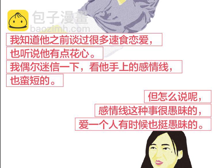 第4话 爱情经营者们97