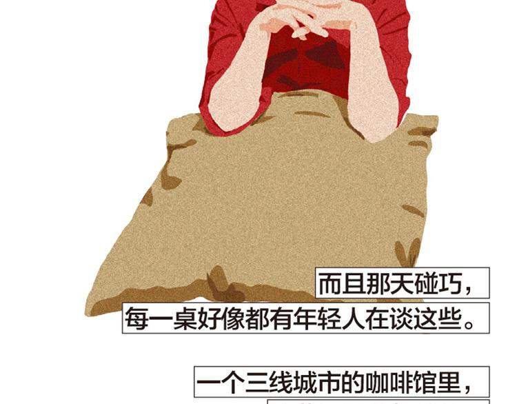 第7话 老师也没有标准答案112
