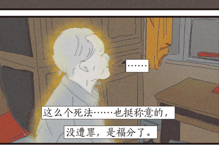 第1话 人们参差入眠的晚上69