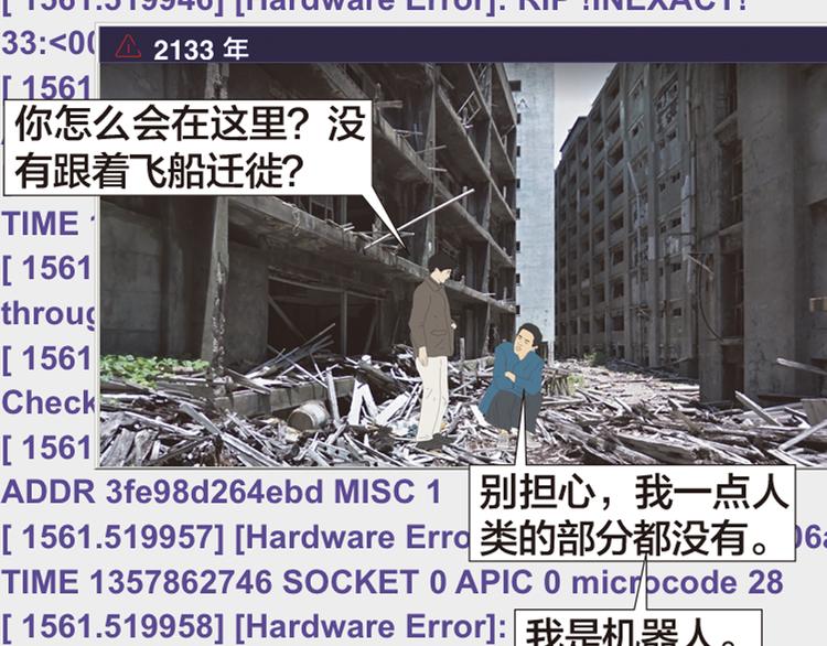 第11话 时间窗口221