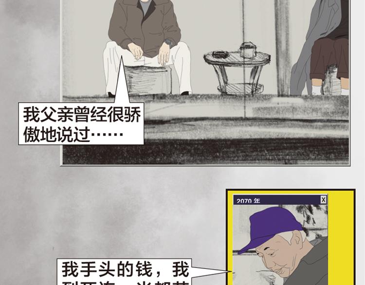 第11话 时间窗口22