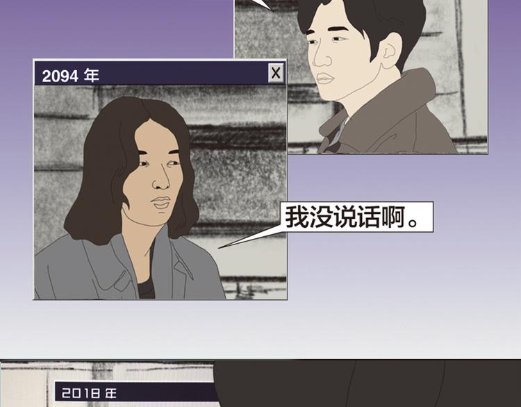 第11话 时间窗口53