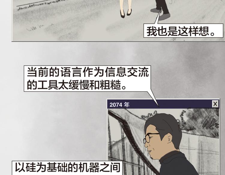 第11话 时间窗口120