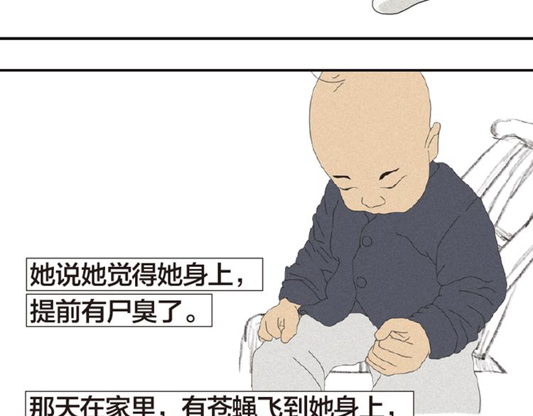 第8话 不听老人言126