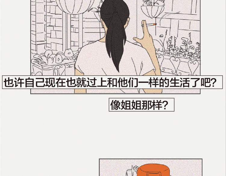 第3话 她所摸索的生活41