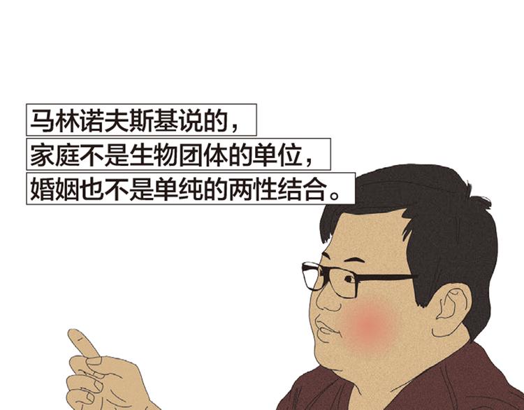 第8话 不听老人言64