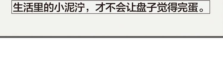 第3话 她所摸索的生活69