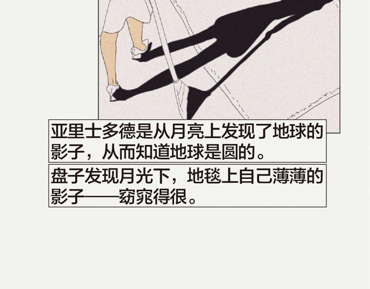第3话 她所摸索的生活111
