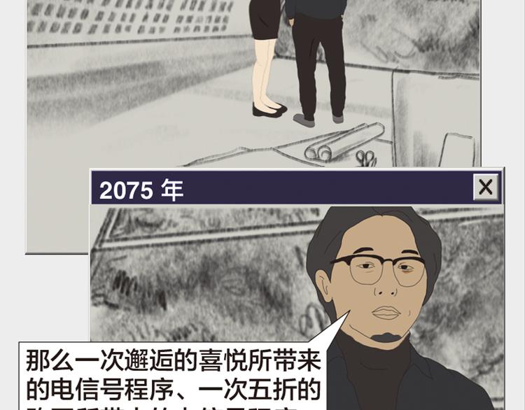 第11话 时间窗口94