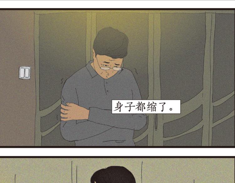 第1话 人们参差入眠的晚上11