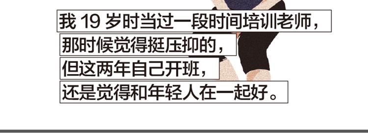 第7话 老师也没有标准答案17