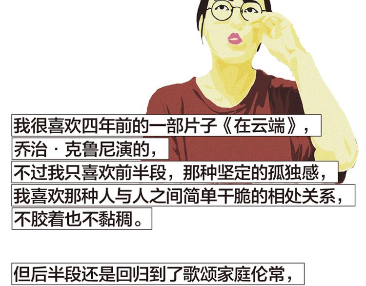 第5话 爱情扛不住者们105