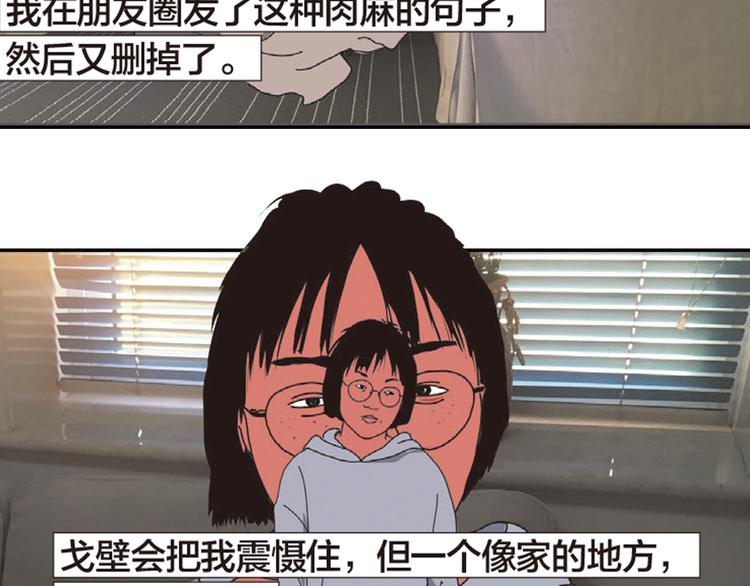 第9话 青年居住力69