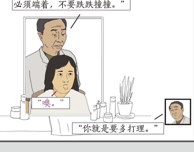 第2话 老关的理发店72