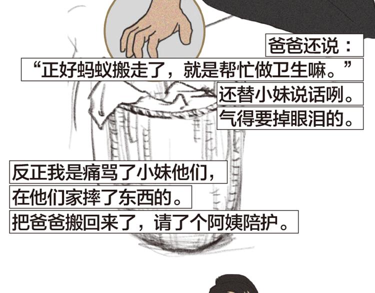 第8话 不听老人言71