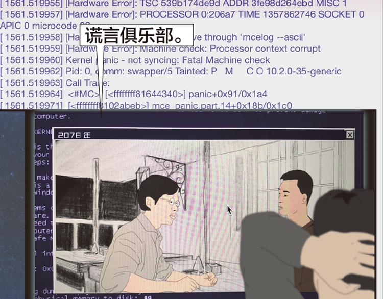第11话 时间窗口102