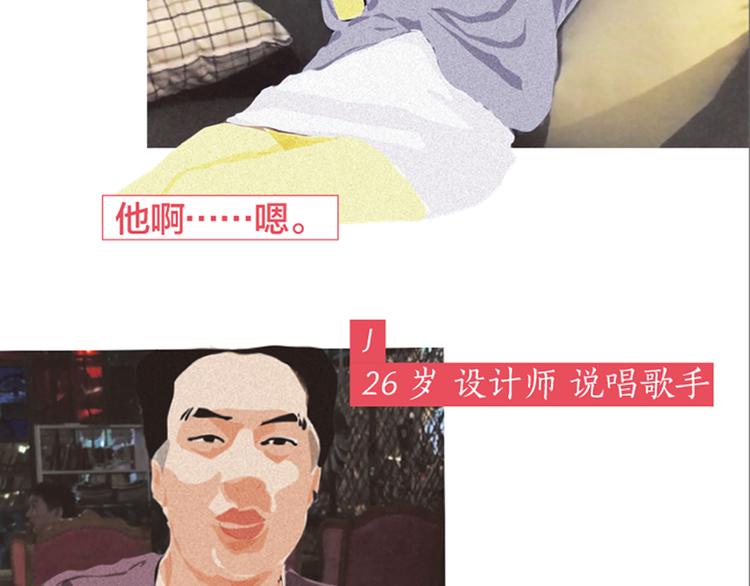第4话 爱情经营者们3
