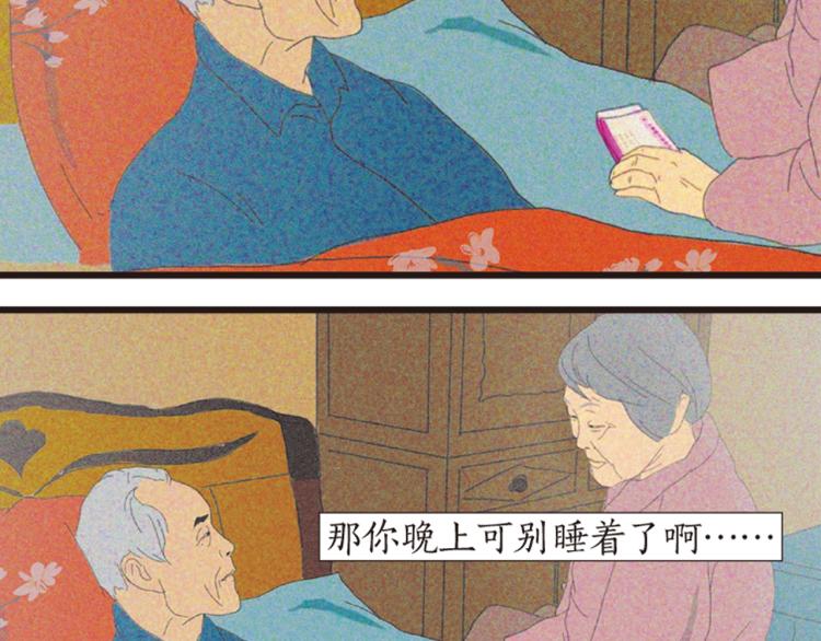 第1话 人们参差入眠的晚上167