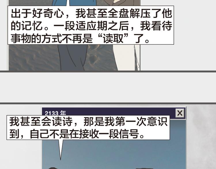 第11话 时间窗口257