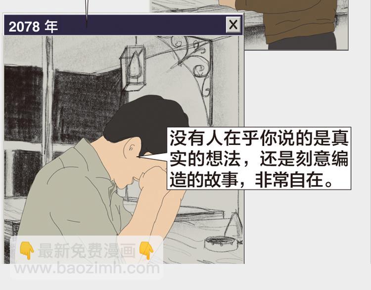 第11话 时间窗口104