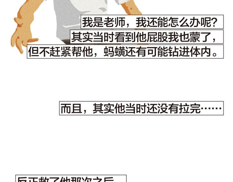 第7话 老师也没有标准答案24