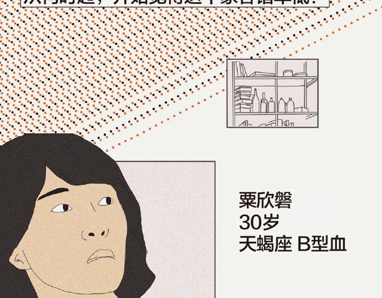 第3话 她所摸索的生活6