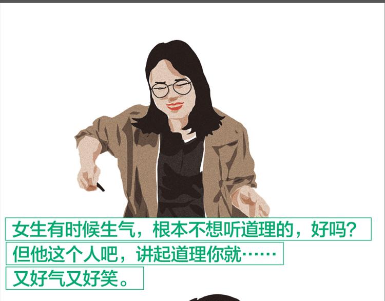 第4话 爱情经营者们71