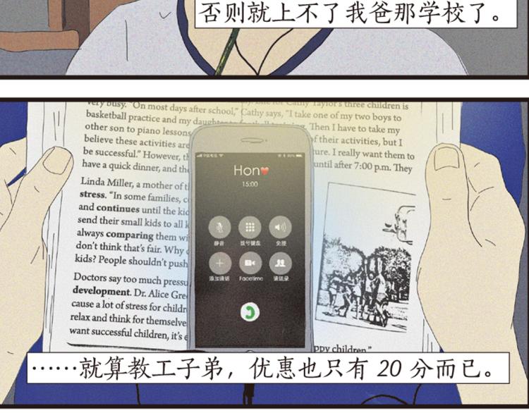 第1话 人们参差入眠的晚上46