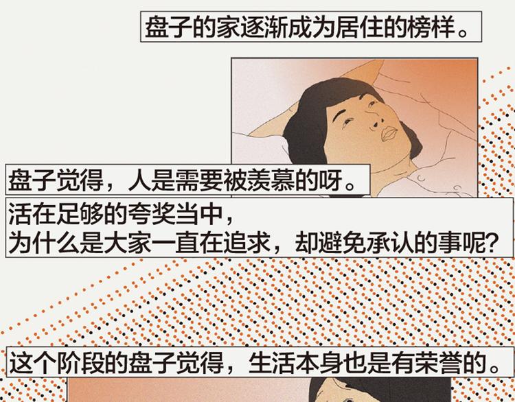 第3话 她所摸索的生活126