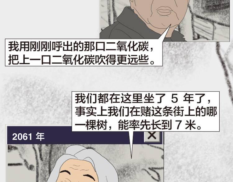 第11话 时间窗口40