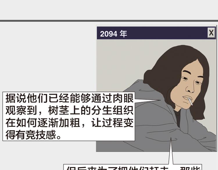 第11话 时间窗口42