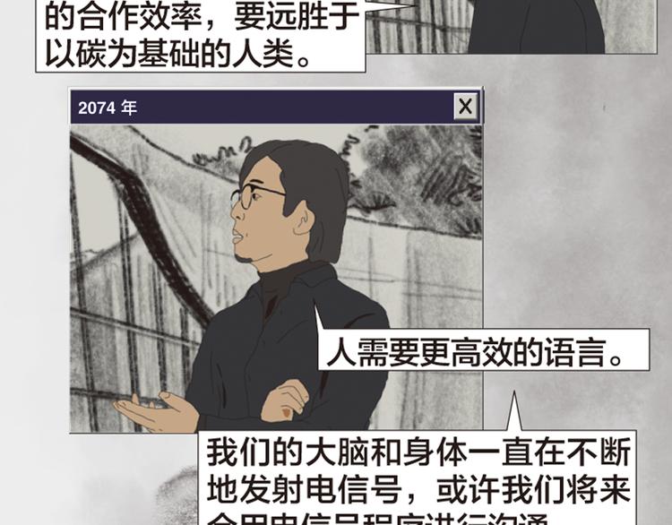 第11话 时间窗口121