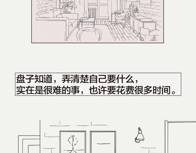 第3话 她所摸索的生活169