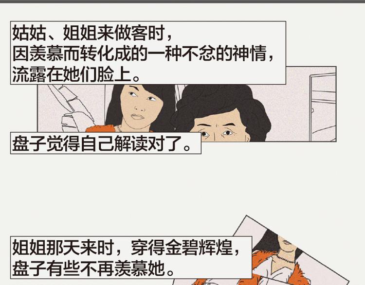 第3话 她所摸索的生活121