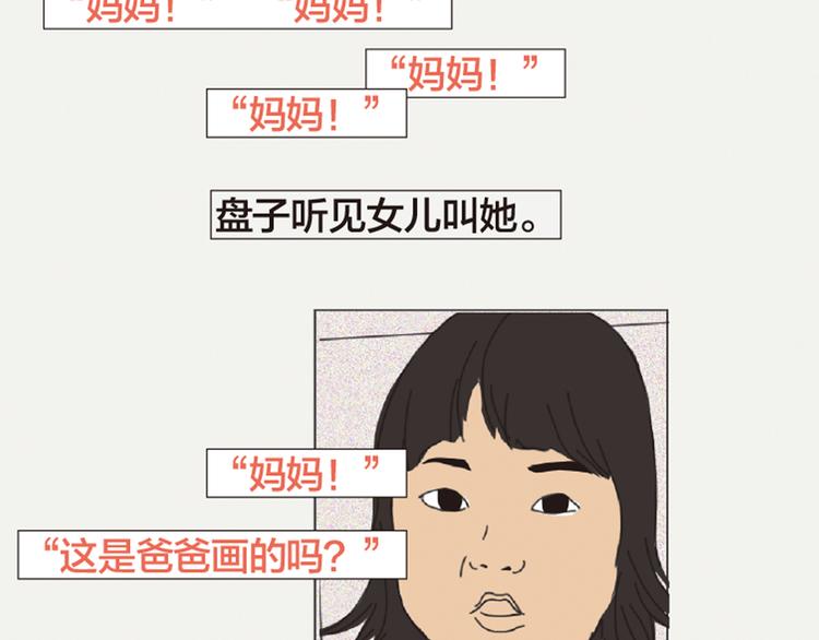 第3话 她所摸索的生活153