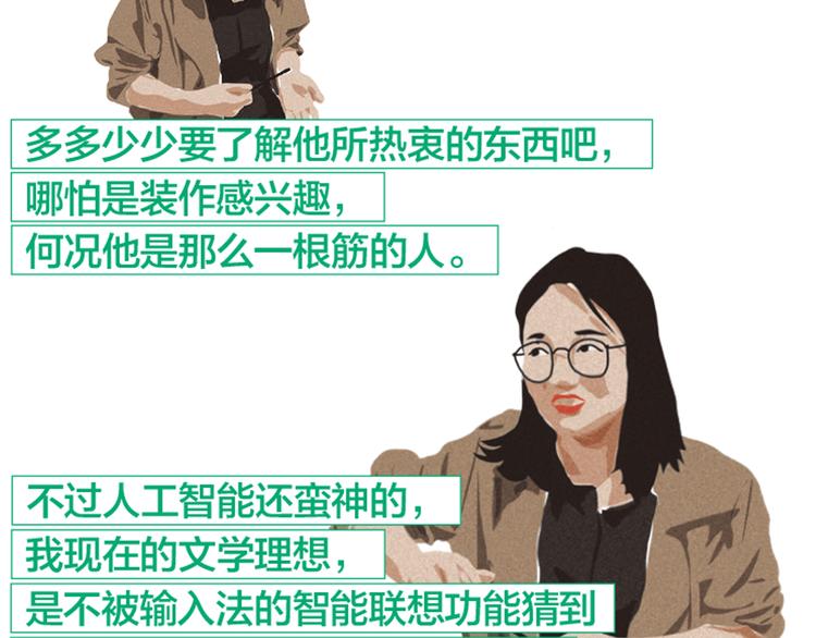 第4话 爱情经营者们27
