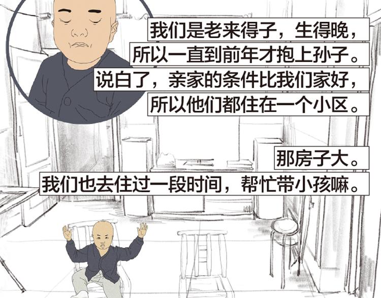 第8话 不听老人言73