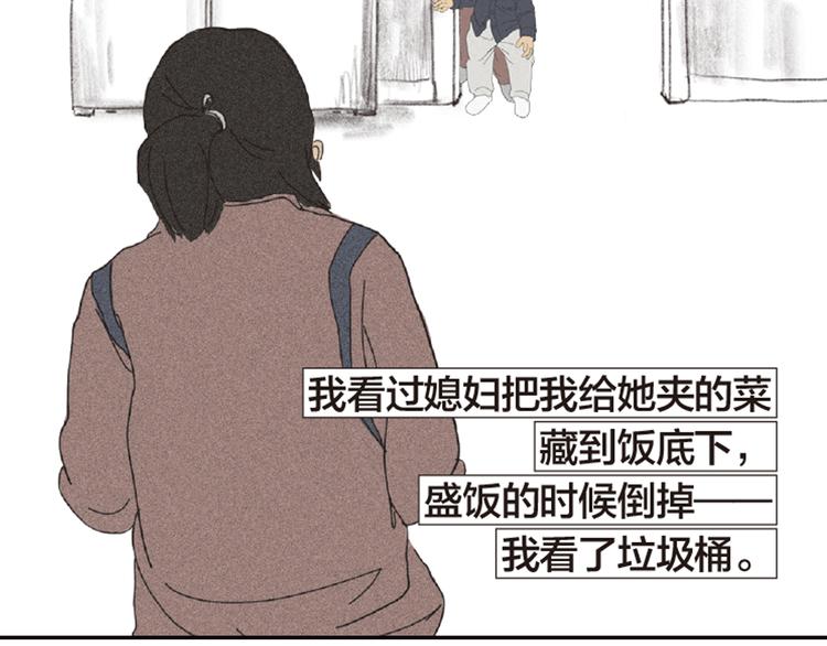 第8话 不听老人言82