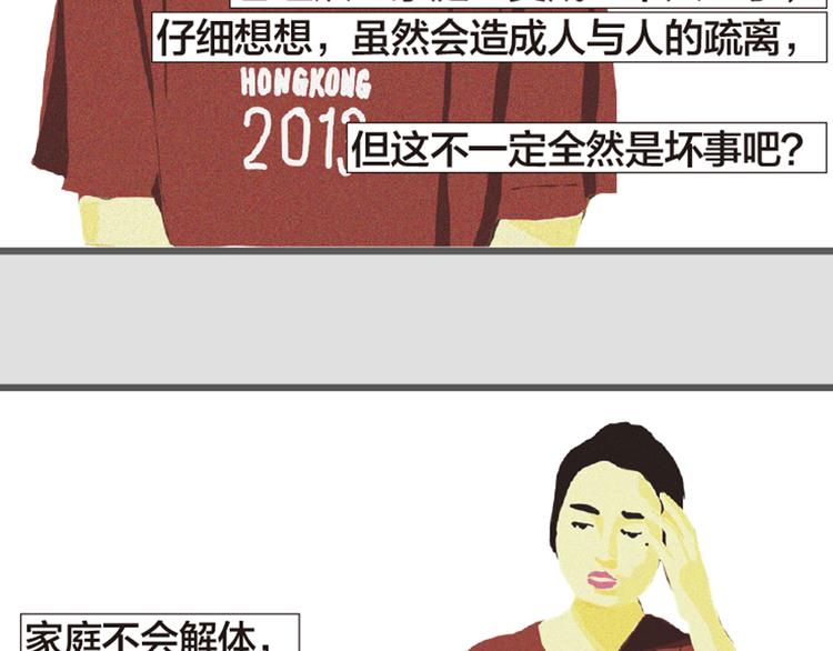 第5话 爱情扛不住者们98