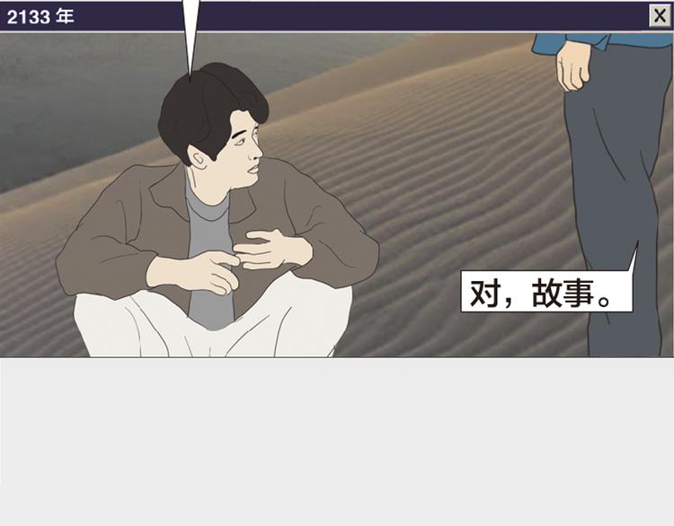 第11话 时间窗口277