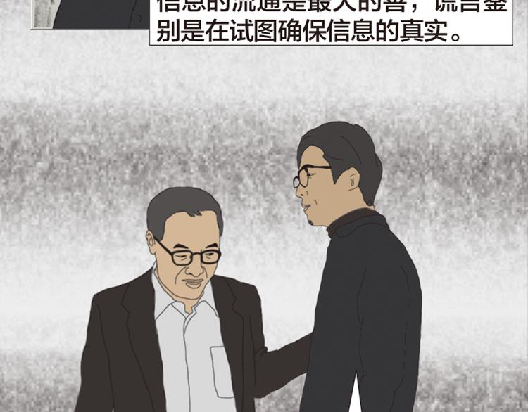第11话 时间窗口70
