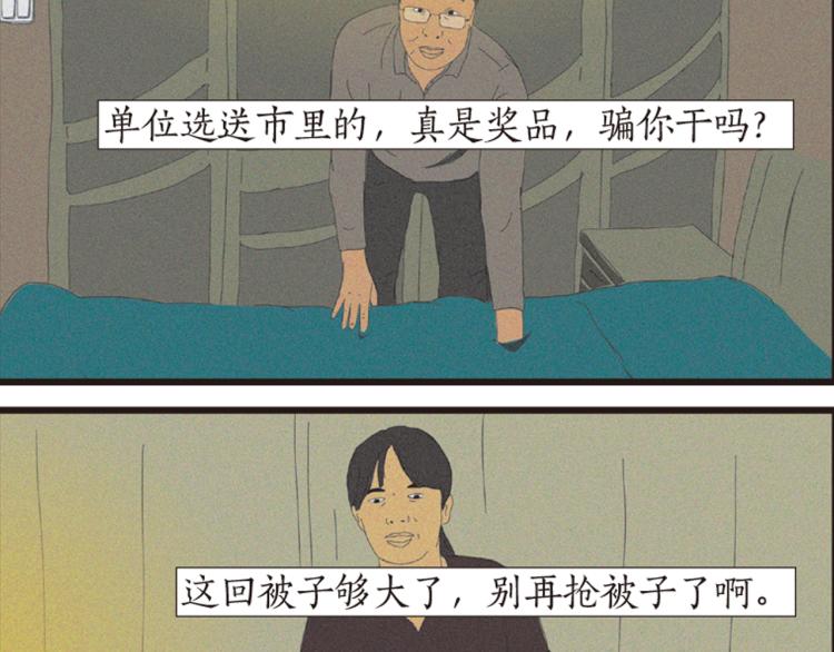 第1话 人们参差入眠的晚上16
