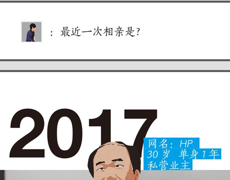 第5话 爱情扛不住者们2