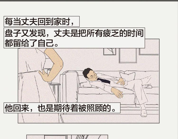 第3话 她所摸索的生活138