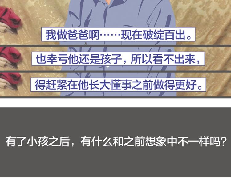 第6话 那些被叫做爸爸的男人们30