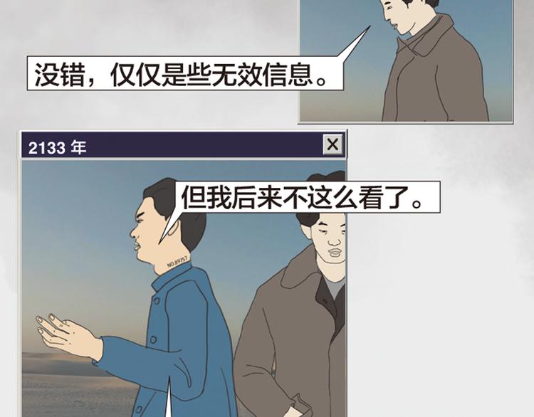 第11话 时间窗口256