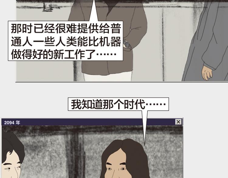 第11话 时间窗口35