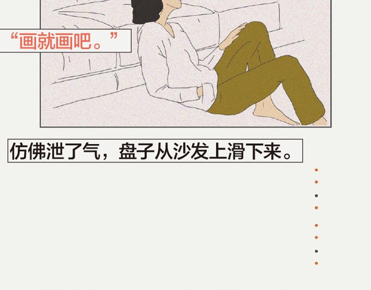 第3话 她所摸索的生活10
