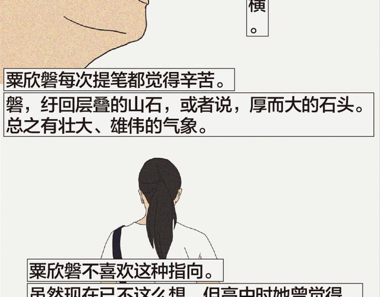 第3话 她所摸索的生活3