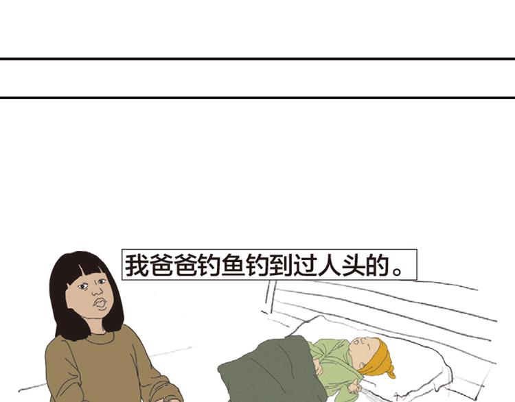 第8话 不听老人言35